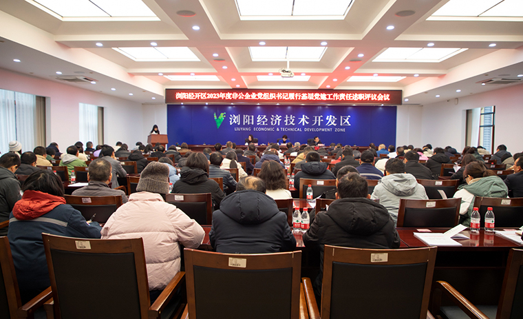 綠之韻集團黨委書記劉云參加瀏陽經(jīng)開區(qū)2023年度非公黨組織書記述職評議